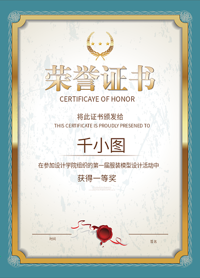 藏青欧式边框墨迹纸纹高端竖版荣誉证书模板