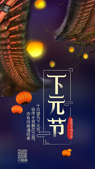 简约灯笼下元节手机用图