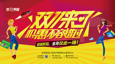 双十一DM单页