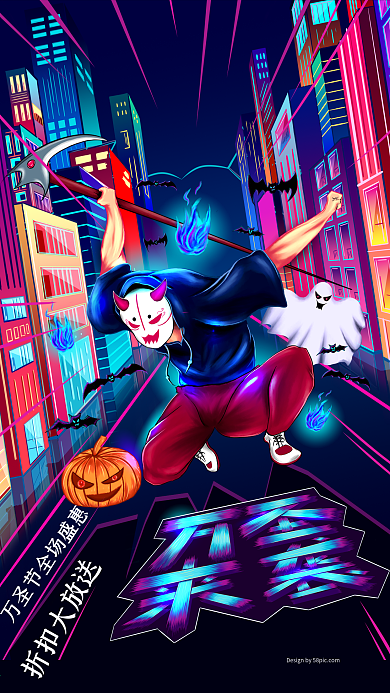原创手绘潮流炫酷万圣节促销节日海报