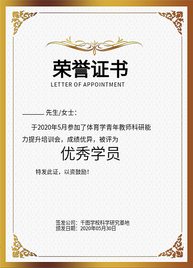 证书底纹模板