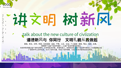 公益广告