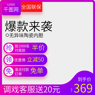 双十二1214一淘宝天猫直通车聚划算主图