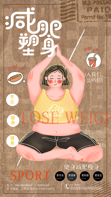 热狗小吃人物牛皮纸复古手绘减肥瘦身海报