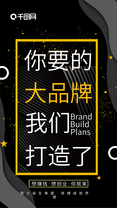 招商大字报