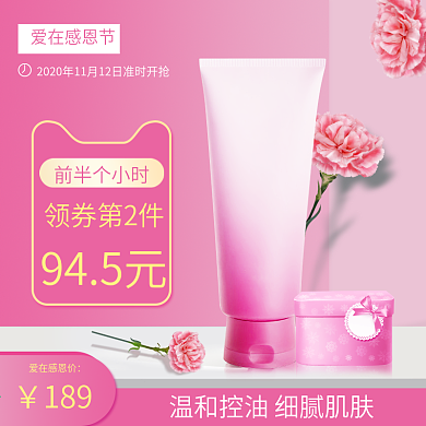 电商淘宝感恩节清新粉色礼盒康乃馨美妆主图