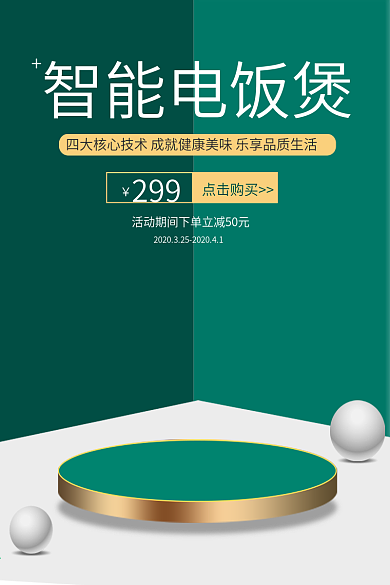 淘宝电器主图推广图直通车钻展淘宝主图