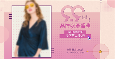 小清新简约99大促女装促销banner