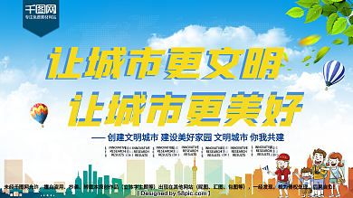 文明城市海报 C4D精品渲染艺术字主题