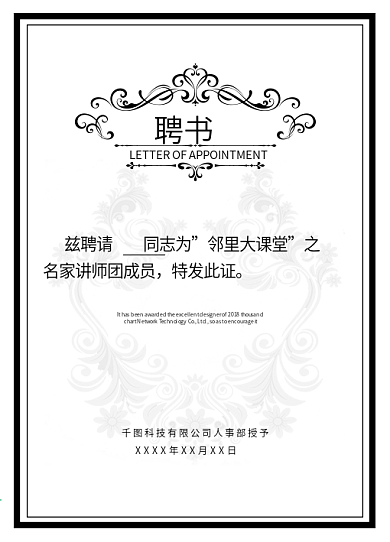 聘书设计
