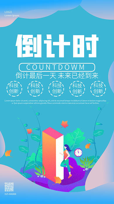 女神驾到双十一活动倒计时海报