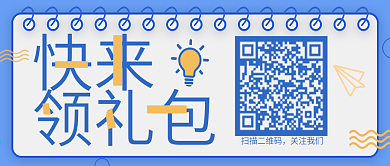 蓝色卡通挂历创意二维码