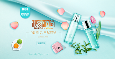 秋冬新风尚化妆品糖果色质感banner