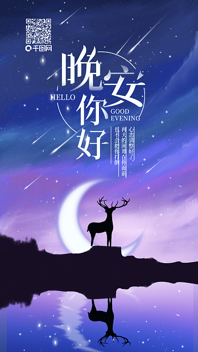 夜晚星空深蓝色渐变你好晚安手机配图