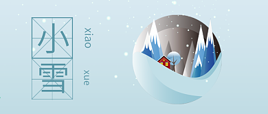 浅蓝色清新小雪微信公众号封面