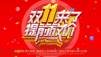 双11来了