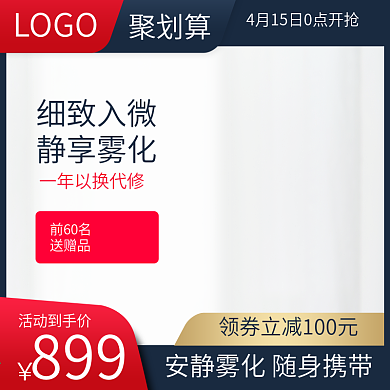雾化器主图