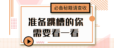 公众号公告新媒体封面头图