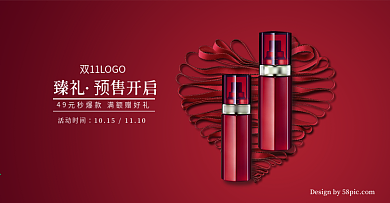 预售美妆洗护护肤品banner
