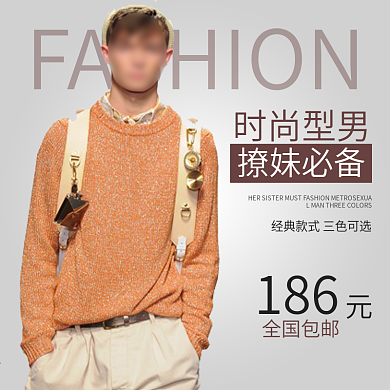 灰色时尚秋冬新风尚潮流男装淘宝直通车主图