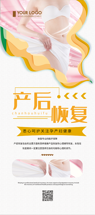 整形医院X展架