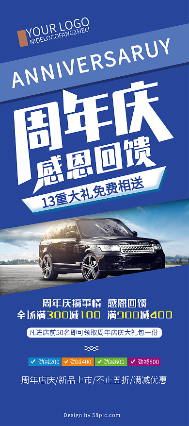 周年庆X架