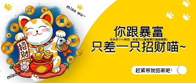 新媒体公众号封面