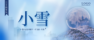 二十四节气小雪公众号封面蓝色