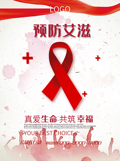 艾滋病日公益原创海报