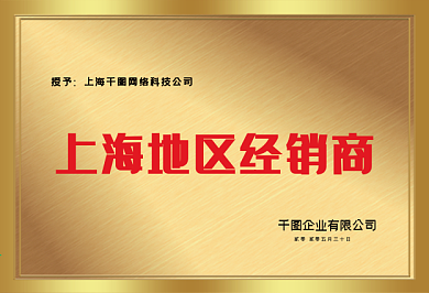 企业经销商企业铜牌奖牌设计