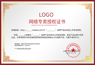 千库原创金色边框代理授权书证书