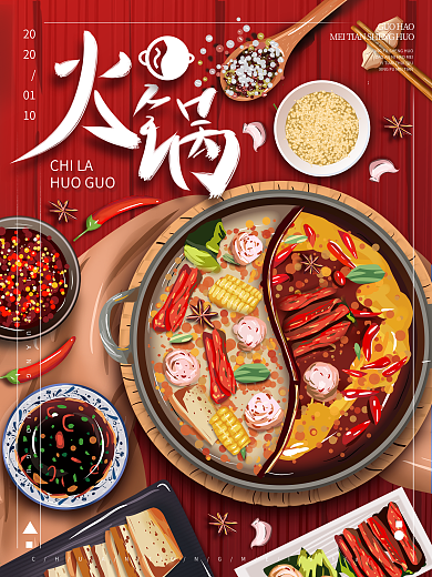 原创手绘美食火锅店海报