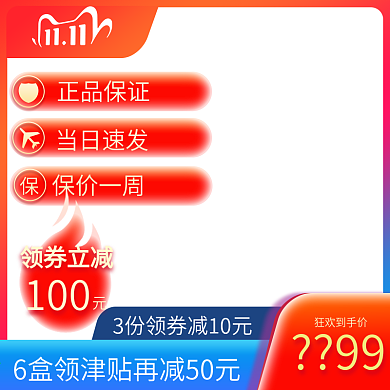 天猫双十一医用酒精口罩双11主图直通车