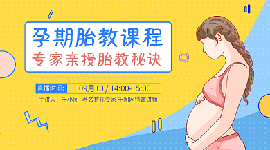 课程封面线上直播课程
