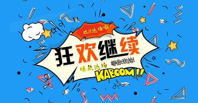 简约波普风双11返场促销电商banner