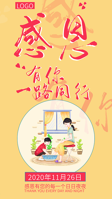 感恩节日签祝福语