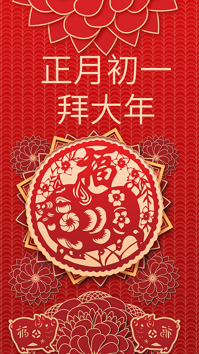 原创新年新春大年初一