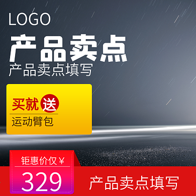 黑色背景主图