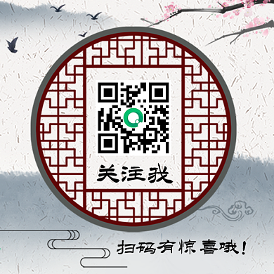 中国风水墨画创意二维码