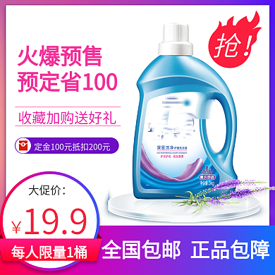 淘宝天猫主图直通车橱窗展示