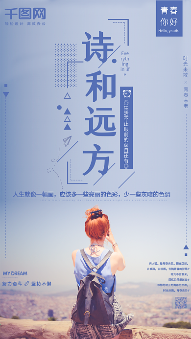 心灵鸡汤手机用图