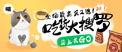 宠物公众号封面配图1