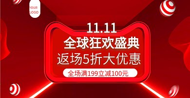 红色立体空间双十一返场活动banner