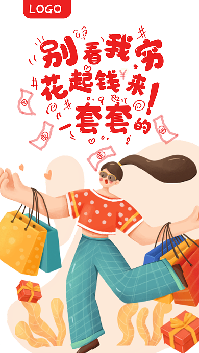 双十二吐槽趣味借势