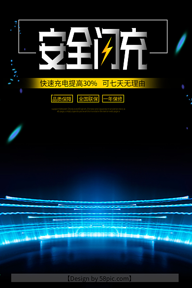 电商主图淘宝主图科技数据线主图直通车PSD模版钻展