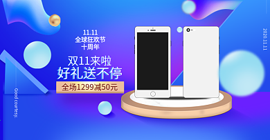 双十一双11数码电器手机蓝色图psd