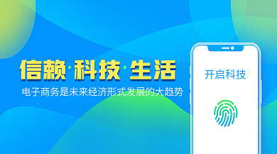 网站圈圈banner扁平化蓝色背景
