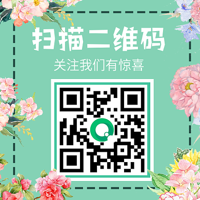 绿色花朵创意二维码