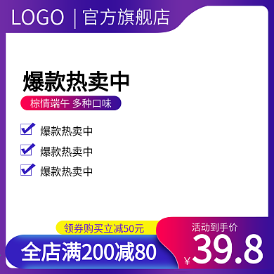 淘宝主图数码相机主图电商天猫直通车主图