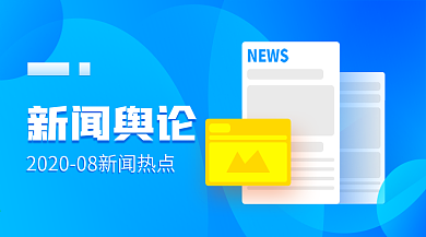 新闻banner
